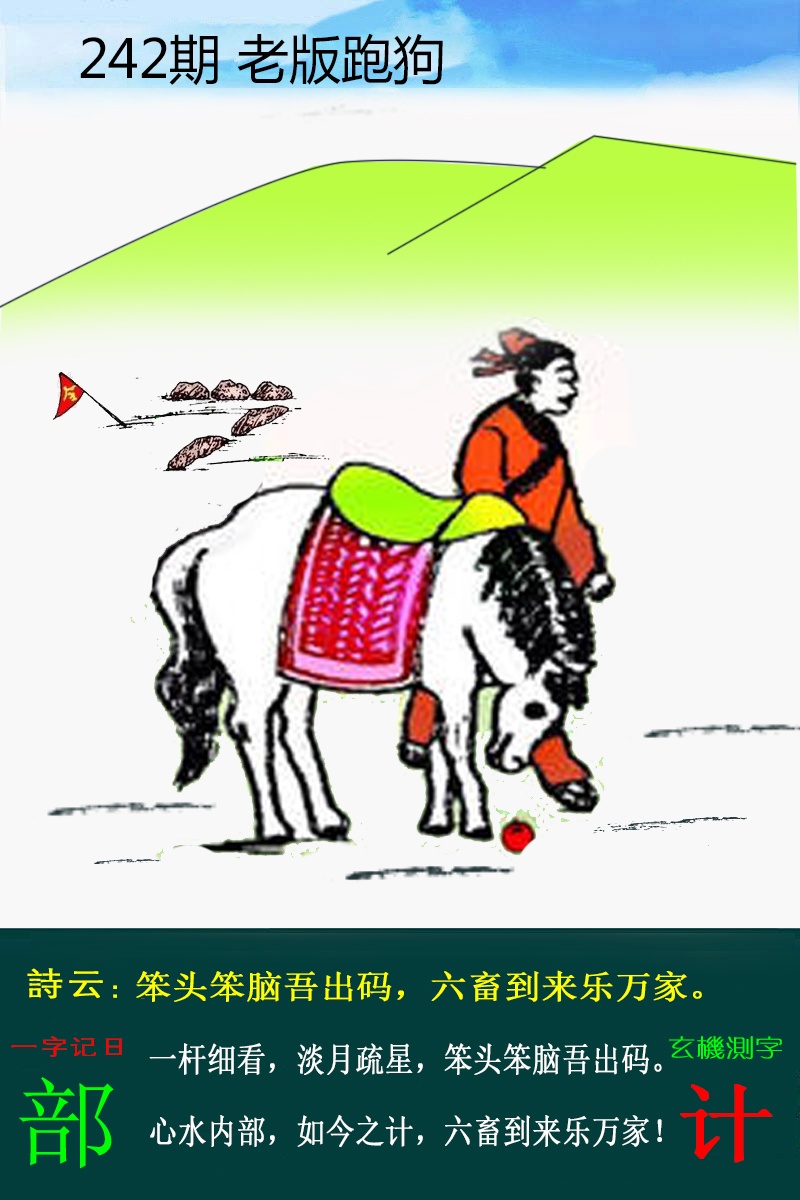 黄大仙手机站