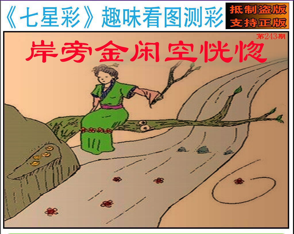 黄大仙手机站