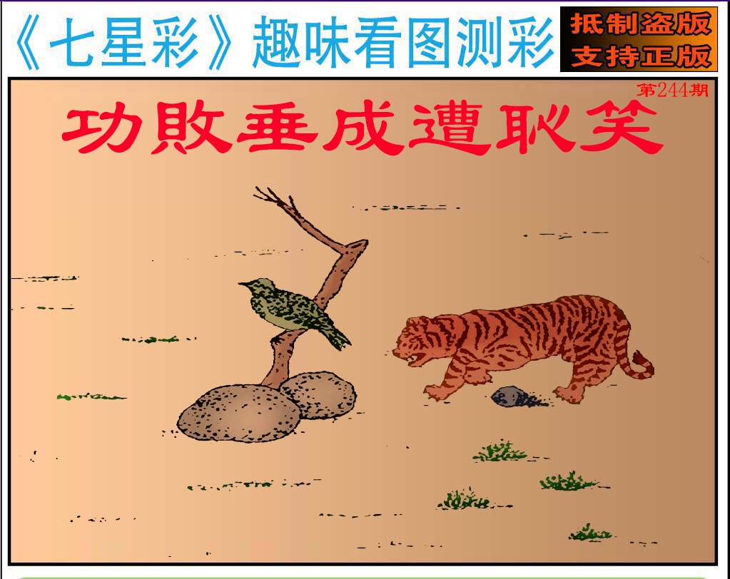 黄大仙手机站