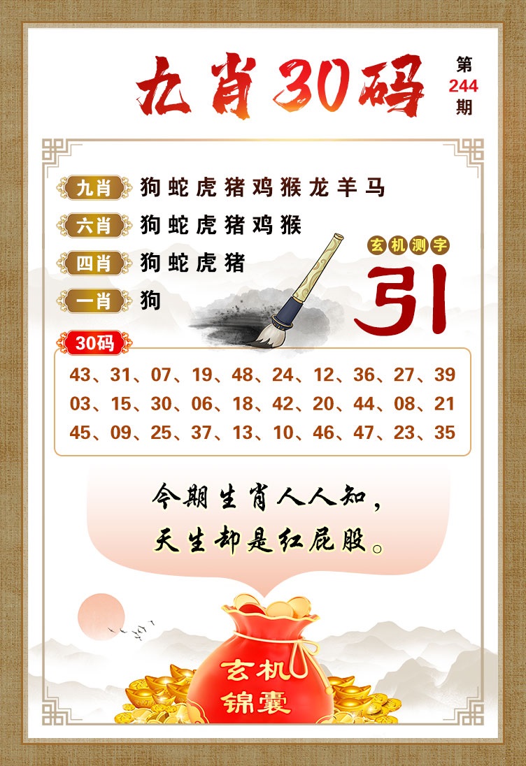 黄大仙手机站