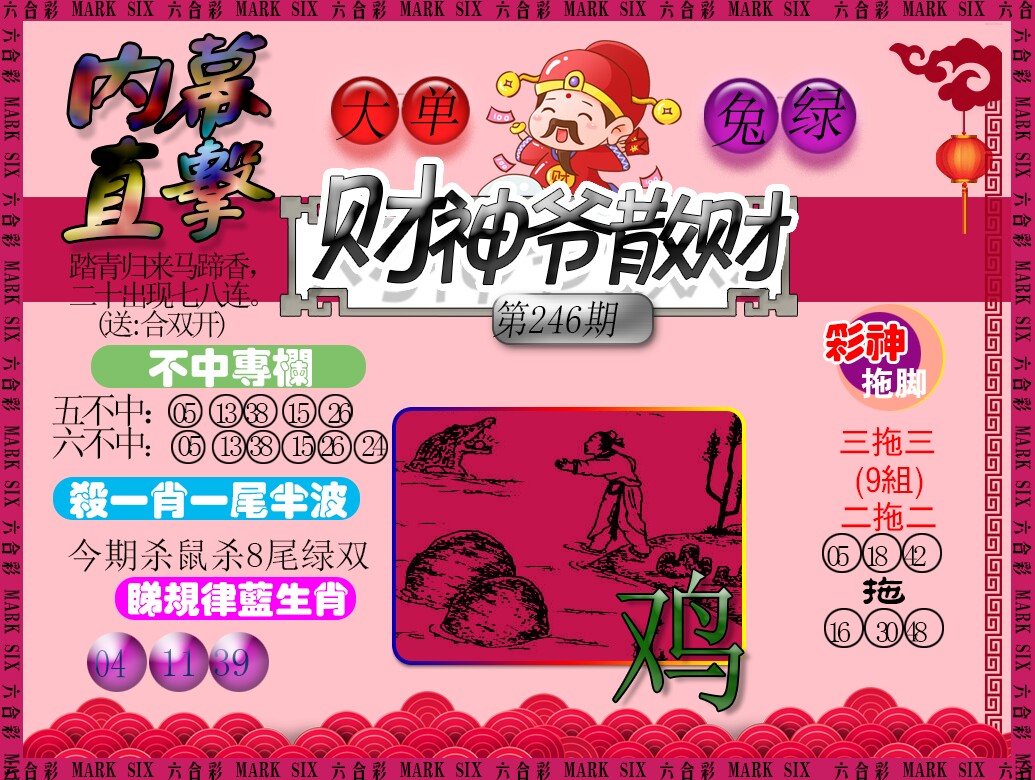 彩霸王手机站