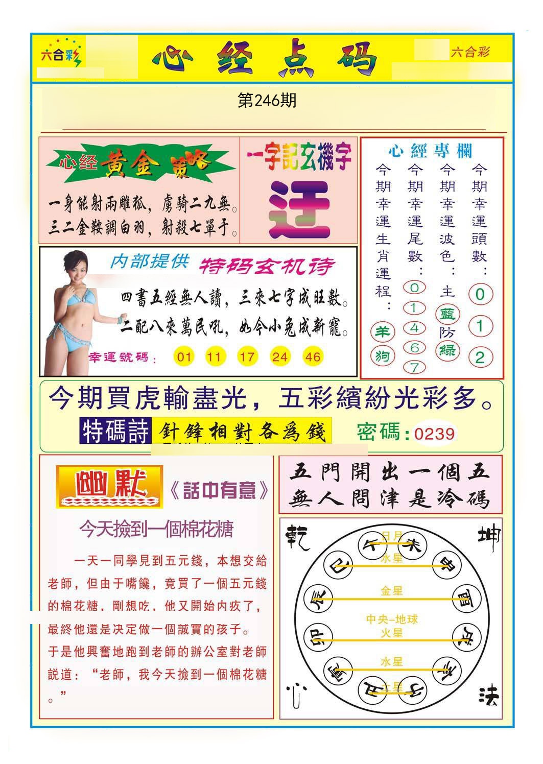 黄大仙手机站