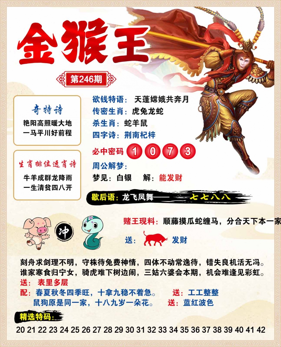 彩霸王手机站