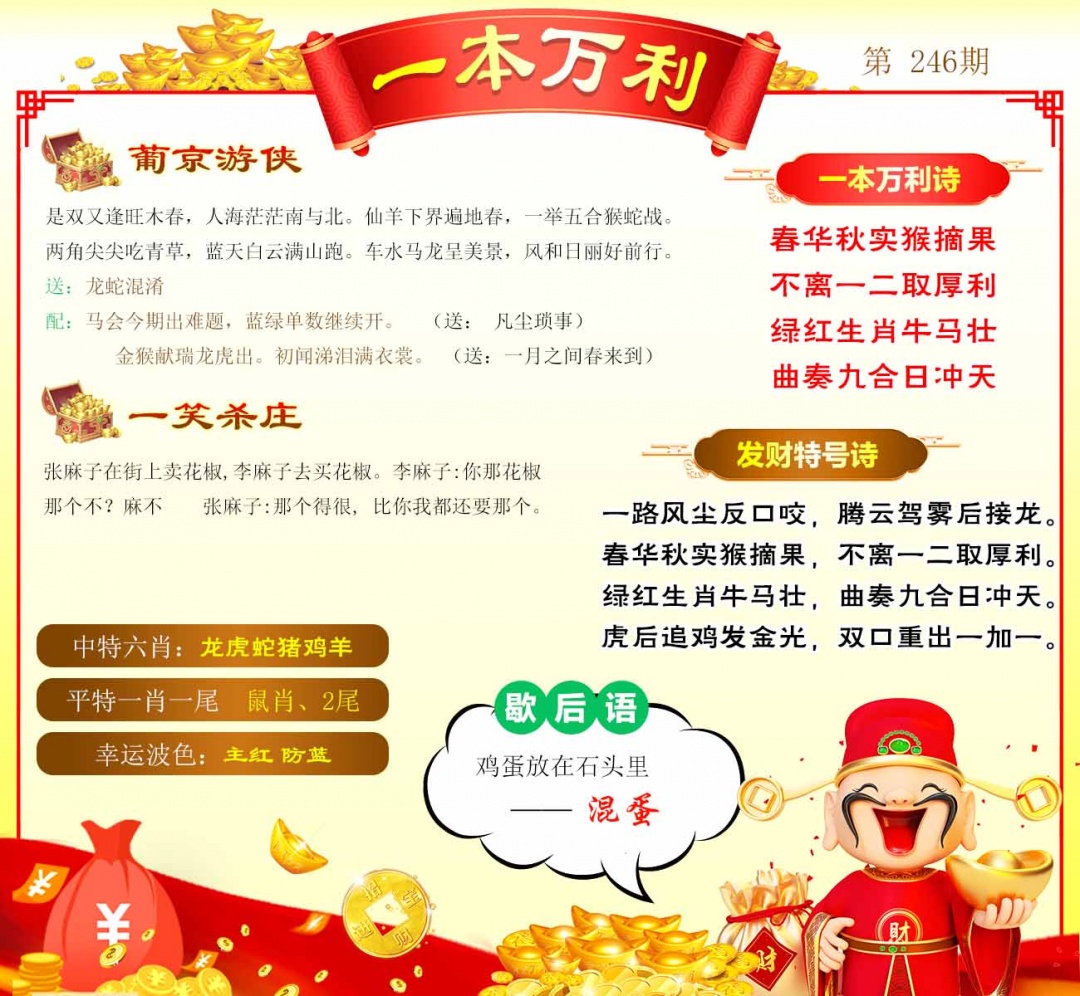 彩霸王手机站