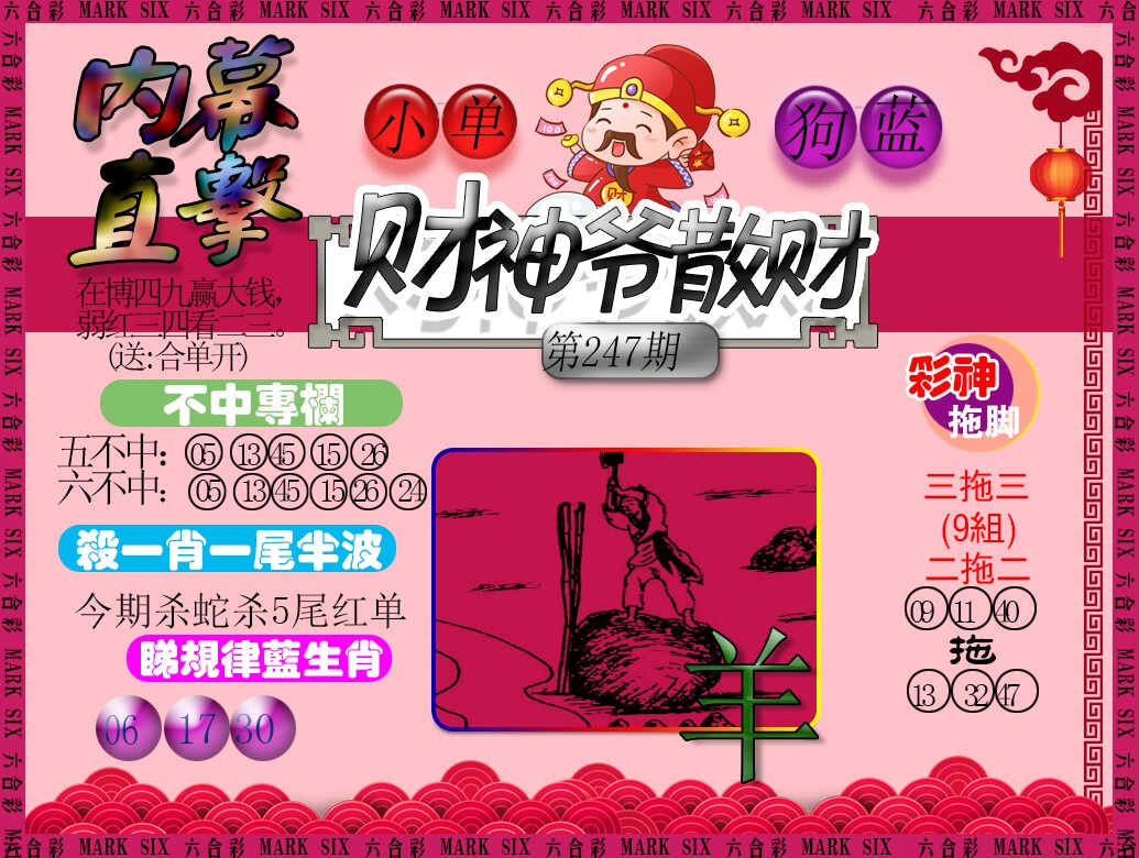 彩霸王手机站