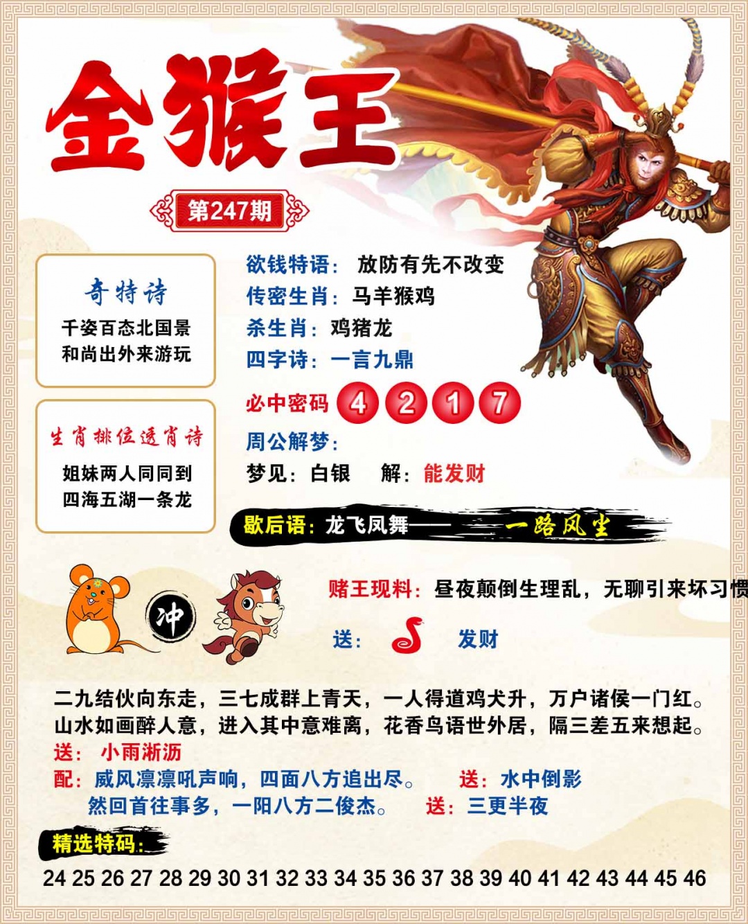 彩霸王手机站