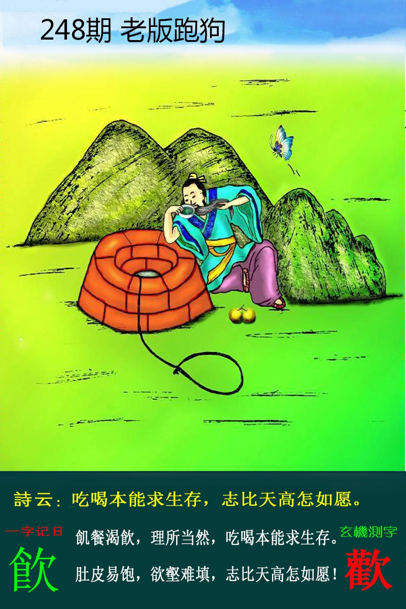黄大仙手机站
