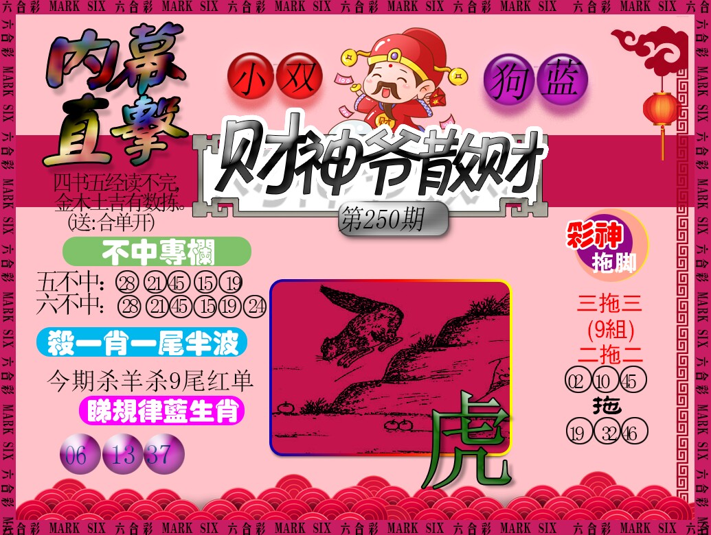 彩霸王手机站