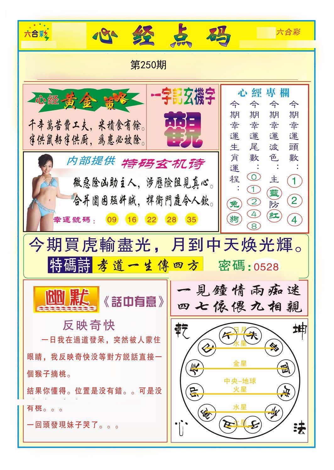 黄大仙手机站