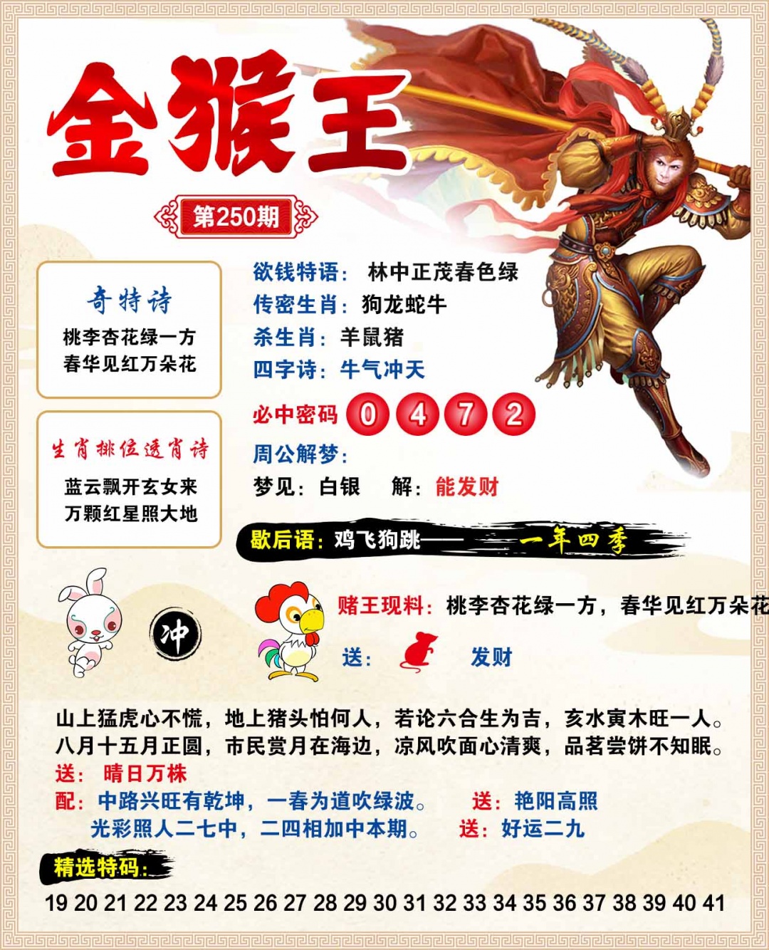 彩霸王手机站