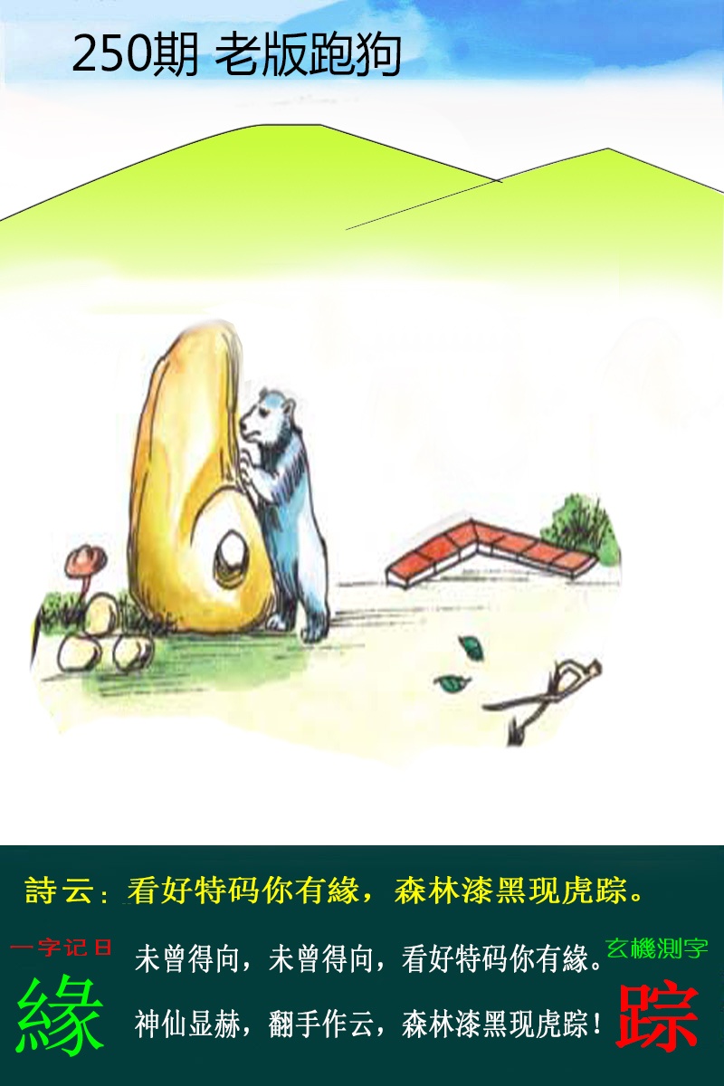 黄大仙手机站