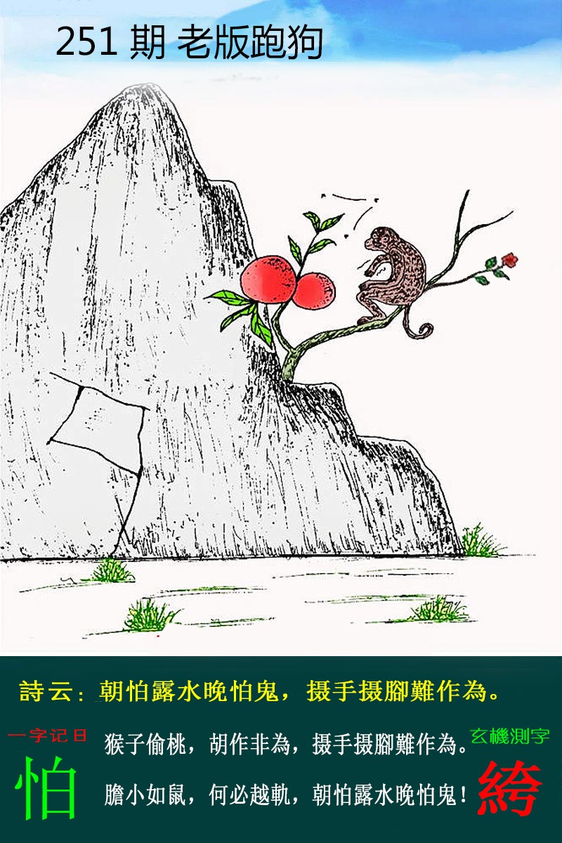 黄大仙手机站