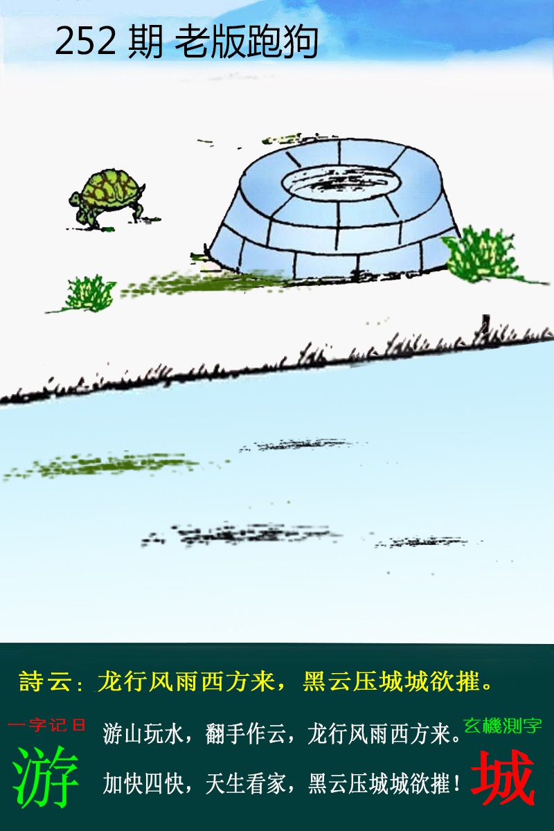 黄大仙手机站
