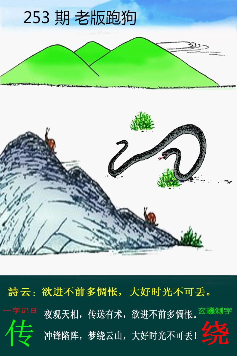 大三巴