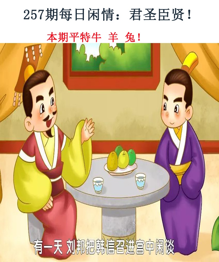 257期每日闲情