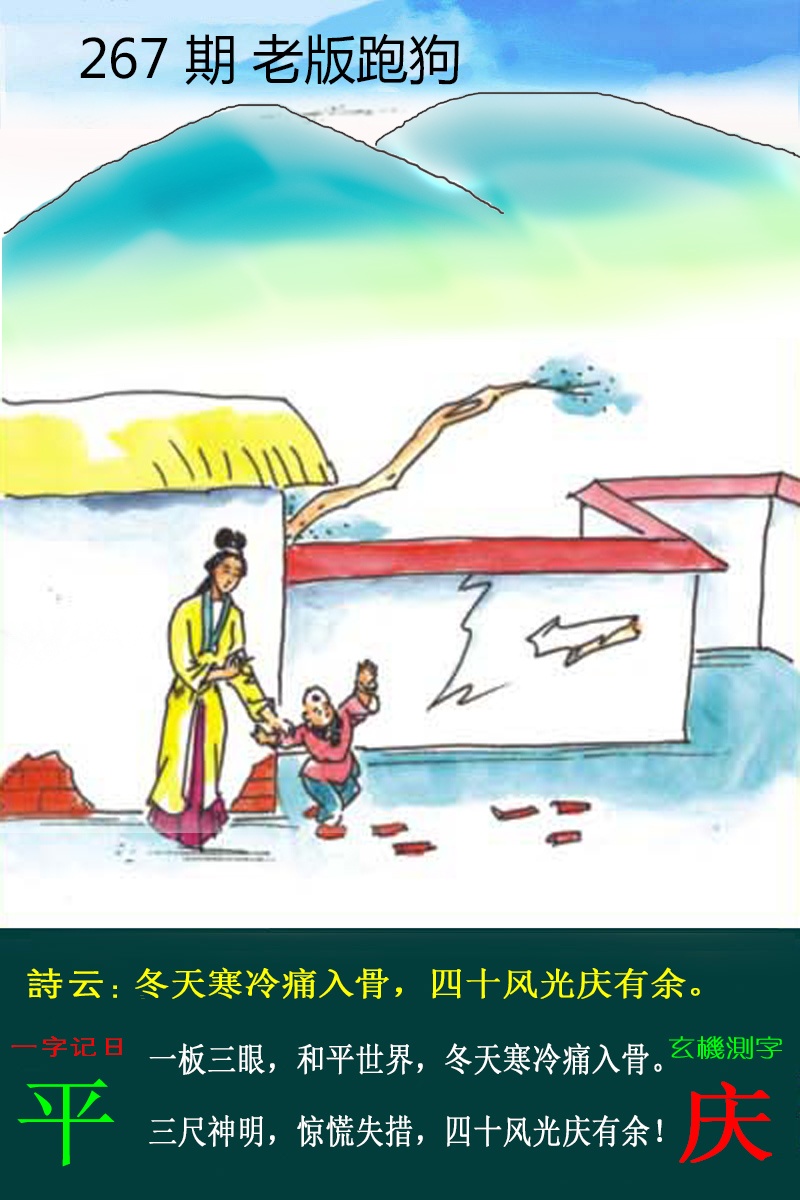 大三巴