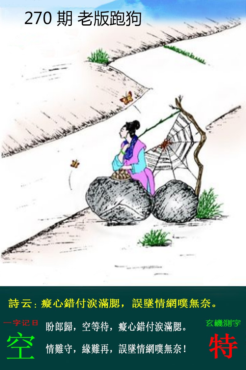 大三巴