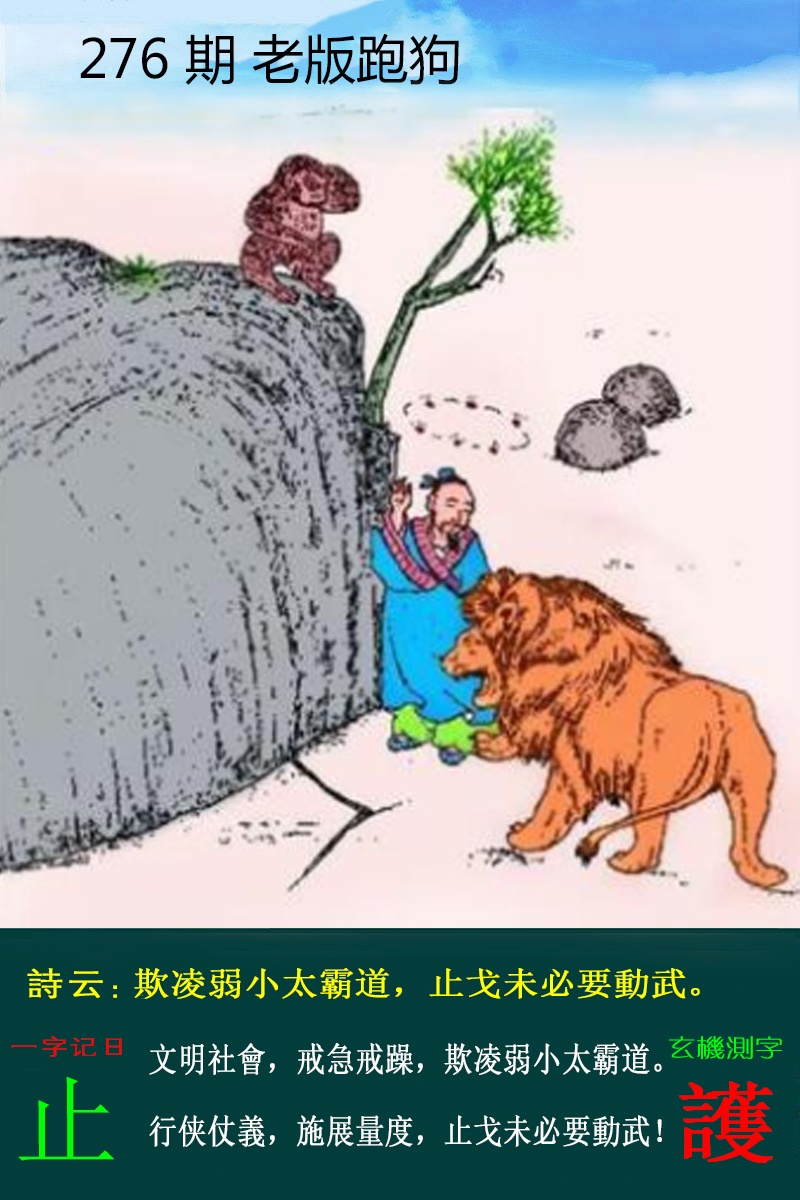 黄大仙手机站