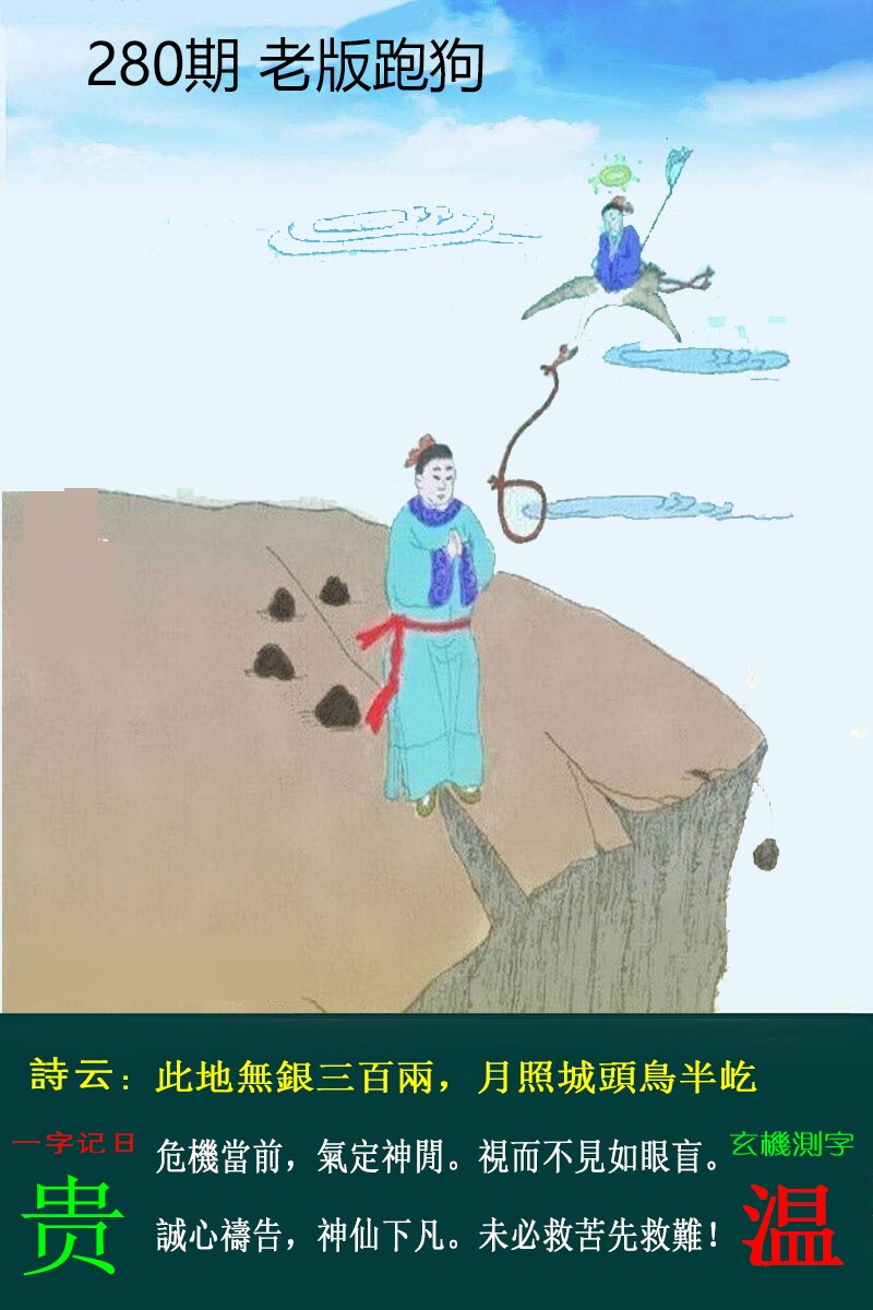 黄大仙手机站