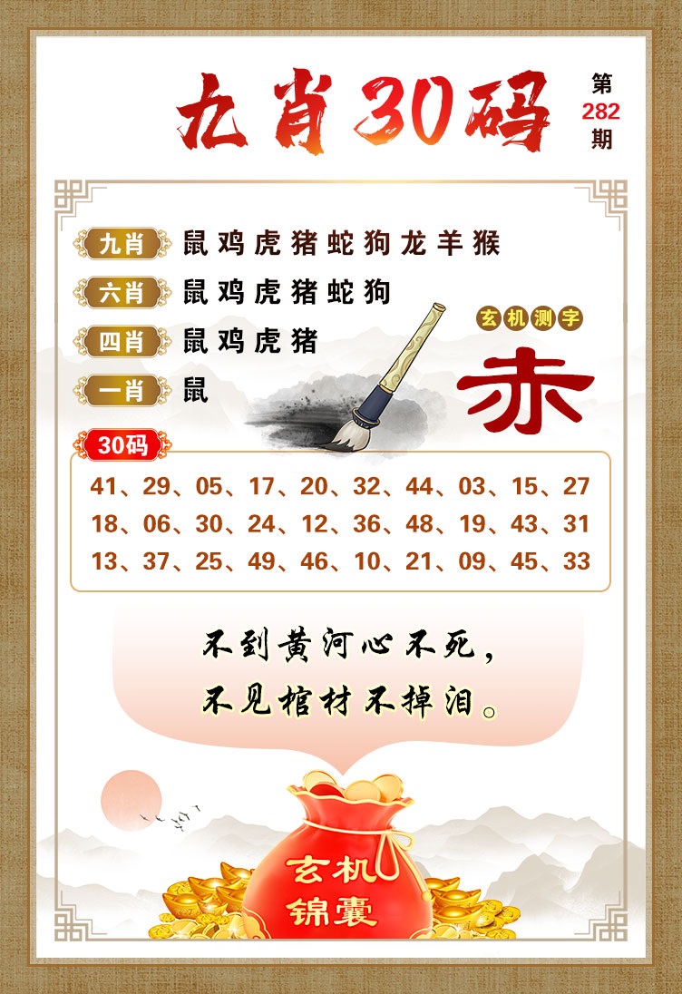 黄大仙手机站