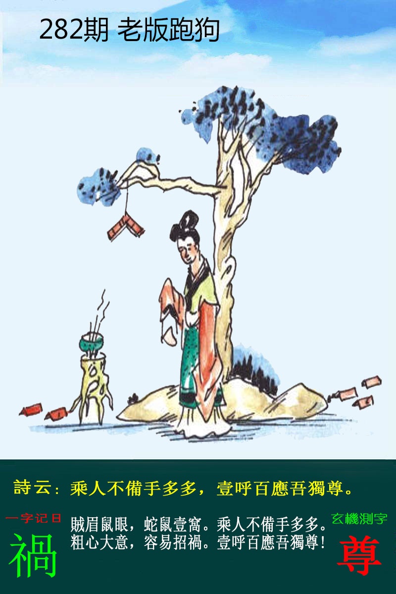 黄大仙手机站