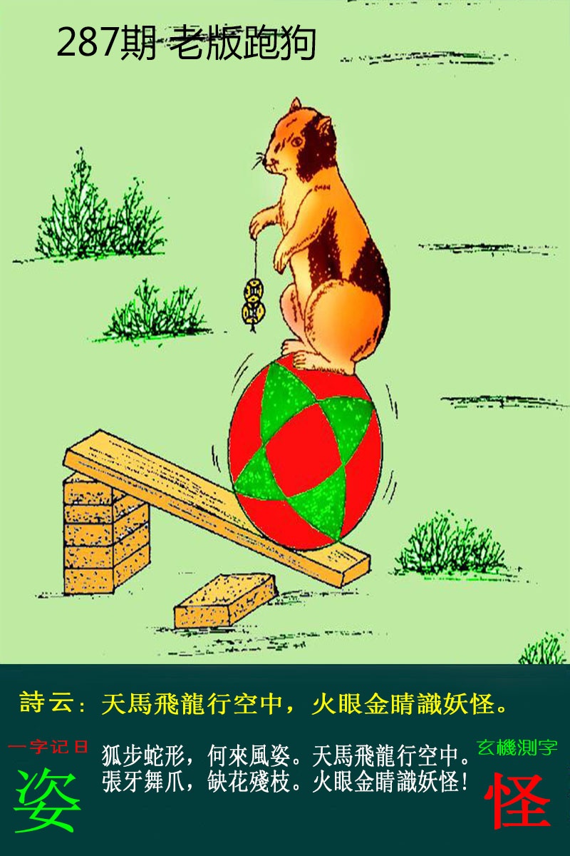 黄大仙手机站
