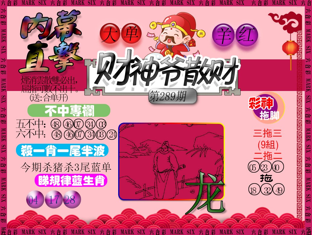 彩霸王手机站