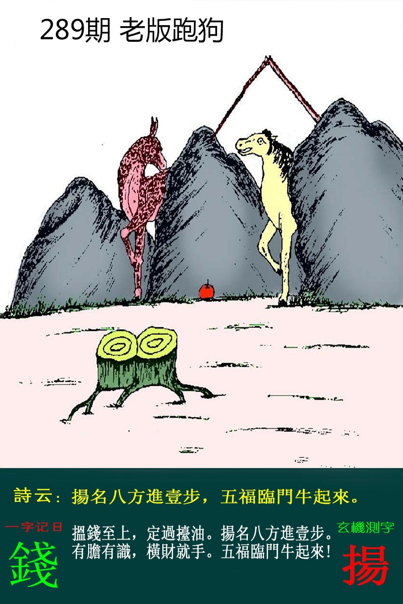 黄大仙手机站