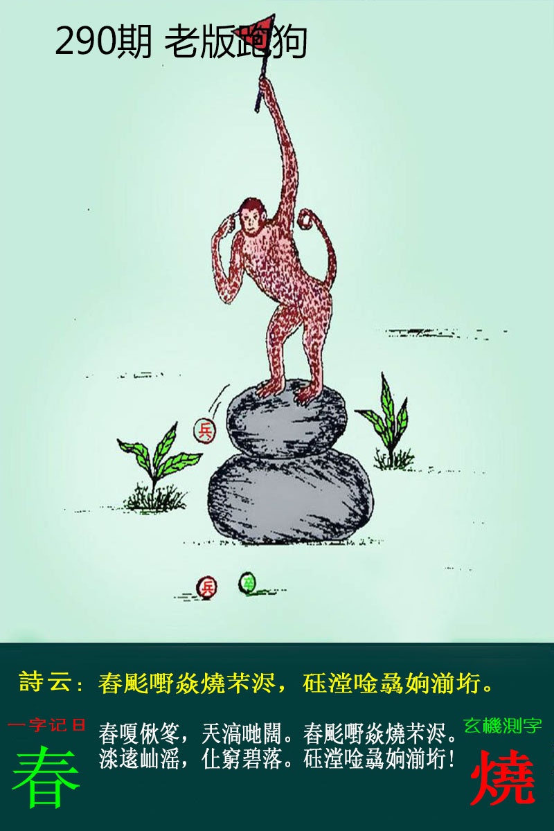 黄大仙手机站
