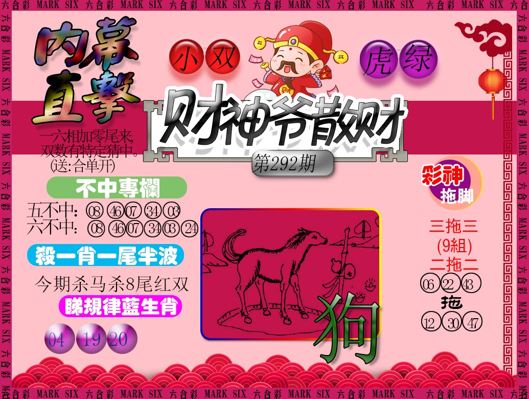 彩霸王手机站