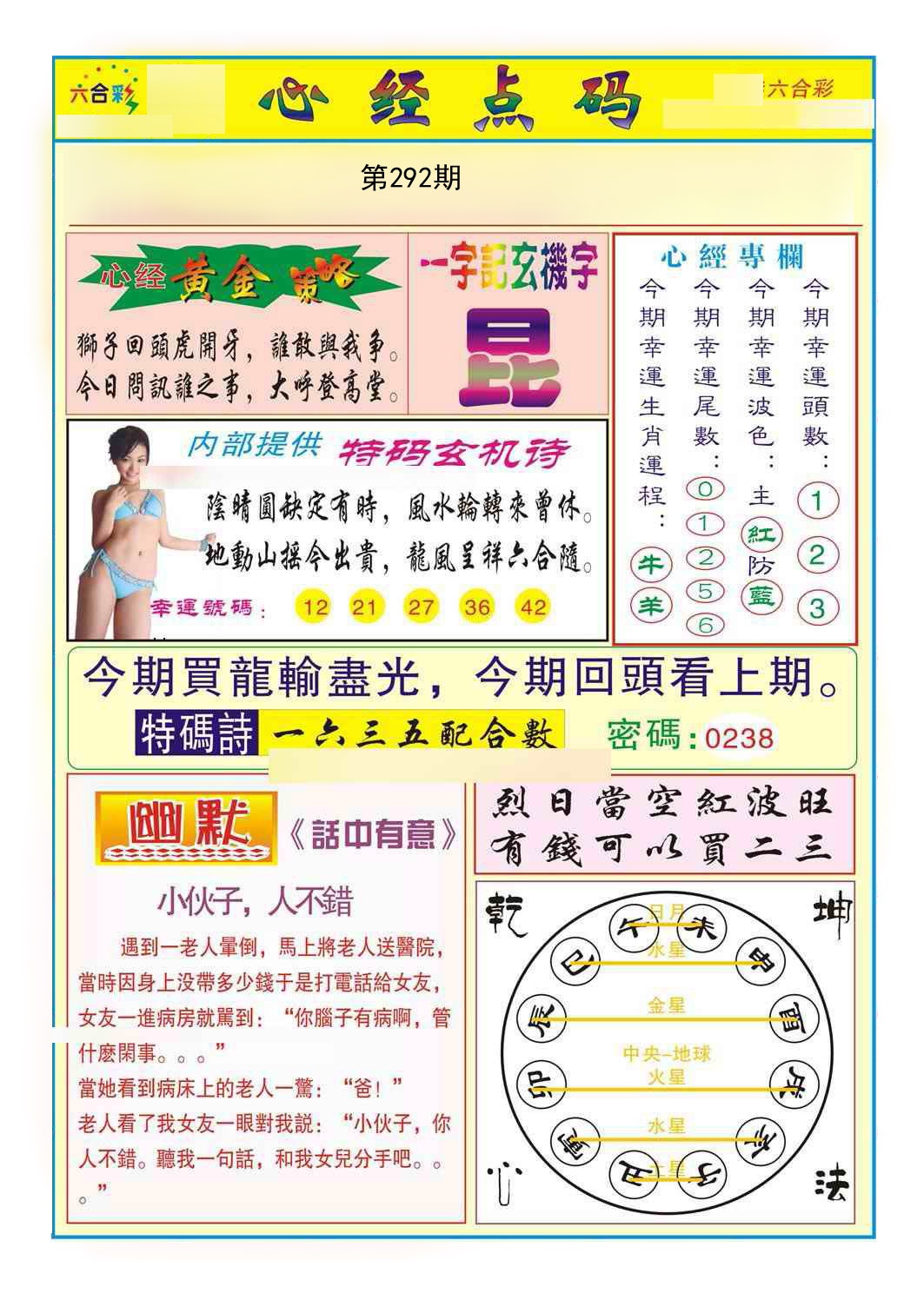 黄大仙手机站