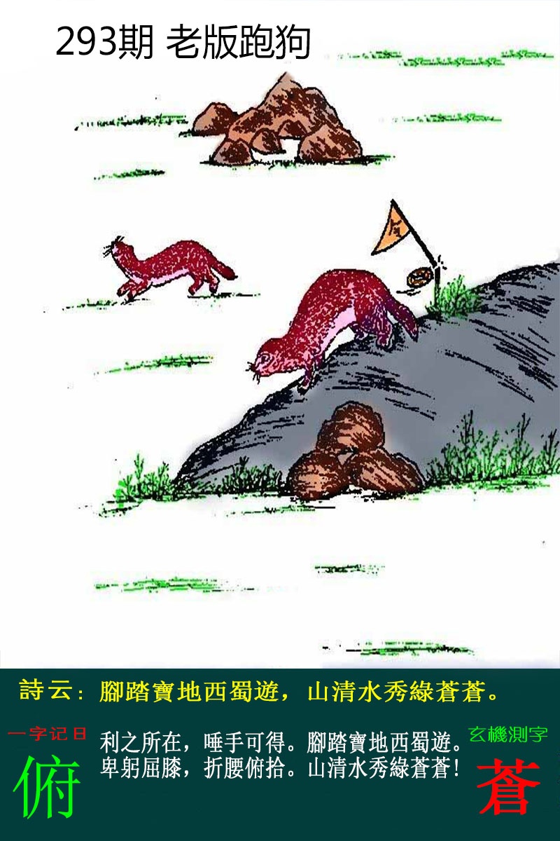 黄大仙手机站