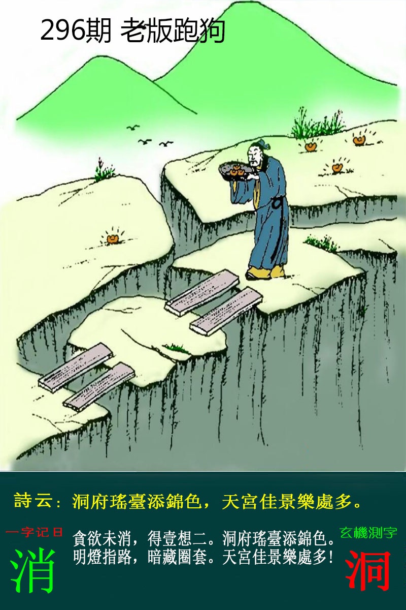 黄大仙手机站